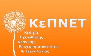 KεΠΝΕΤ-logo-11